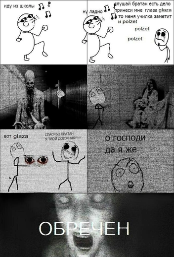 Картинка считается одним из первых мемов такого формата | Источник: «о6ре4ен» / Vk.com
