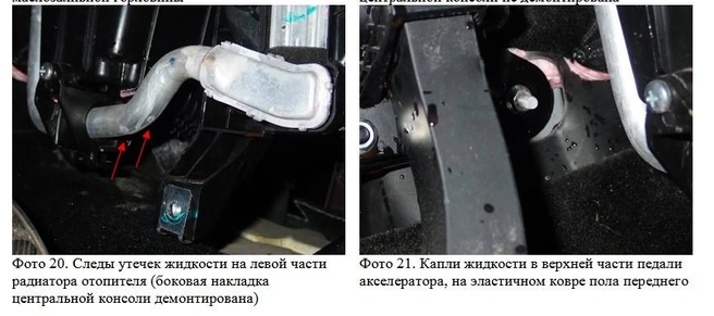 Второй эксперт обнаружил капли красноватого цвета примерно в тех же местах, что и Сергей Лосавио | Источник: из материалов экспертизы Дмитрия Ардышева