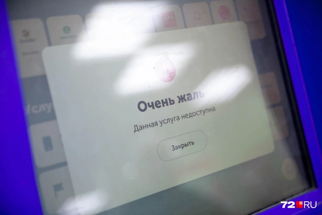 Блокировки счетов происходят в самые неподходящие моменты | Источник: Ирина Шарова / 72.RU