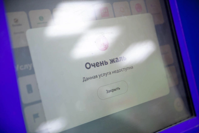 Блокировки счетов происходят в самые неподходящие моменты | Источник: Ирина Шарова / 72.RU