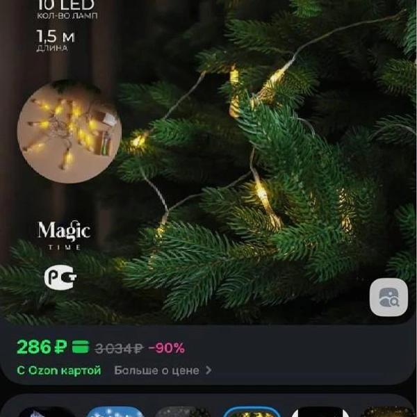 Источник: Ozon