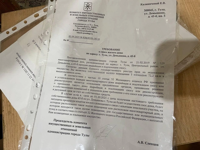 Требование о сносе дома до 1 октября 2025 года | Источник: Екатерина Гринкевич / 71.RU 