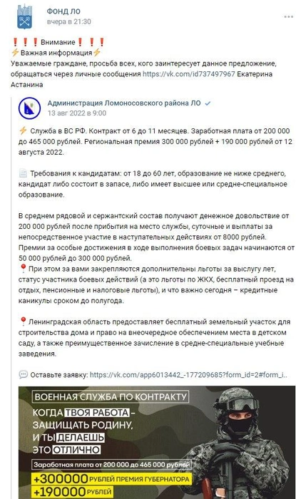 Зачем квартира, когда есть казарма. Обманутым дольщикам в Ленобласти рассказали, как записаться в армию | www.fontanka.ru