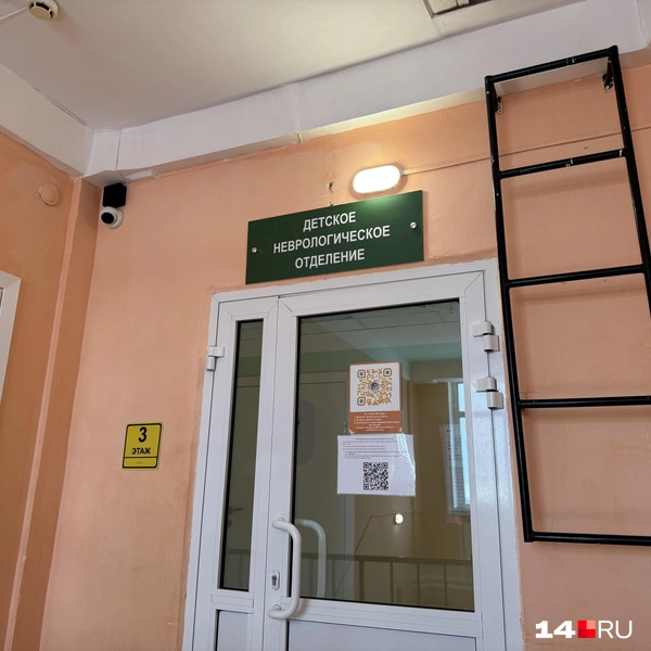 Вход в отделение | Источник: Ольга Донская / 14.RU