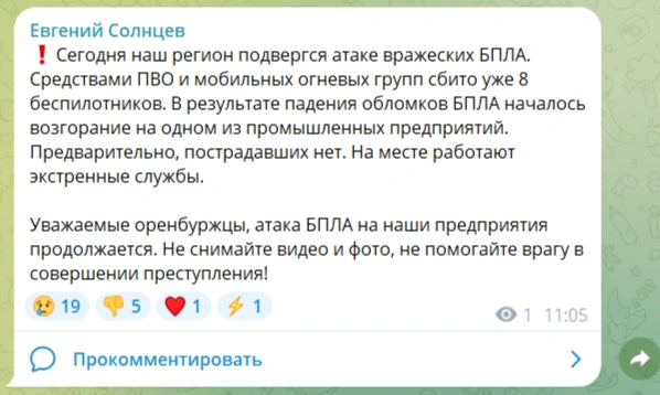 Источник: Евгений Солнцев / t.me