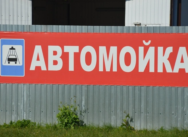 В Рязани из-за нарушений закрыли автосервис | ya62.ru