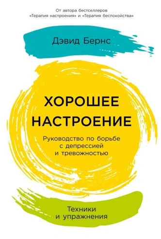 В трудную минуту: 5 нон-фикшн книг, которые помогут обрести счастье