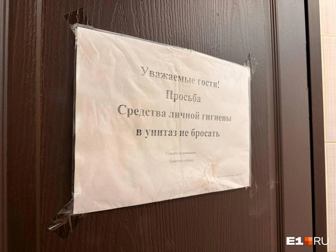 Уставшее и важное объявление | Источник: Дарья Костомина / E1.RU