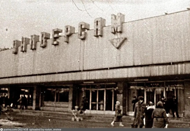 1973 год. Универсам на Коммунистическом в первые дни открытия. Ныне там располагается торговый центр. Такой же универсам был на Северном | Источник: Юрий Тарасенко / pastvu.com