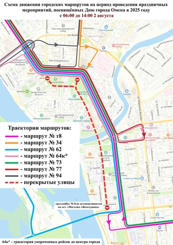 Некоторые автобусы будут ездить по измененной схеме три дня | Источник: «Город Омск» / T.me