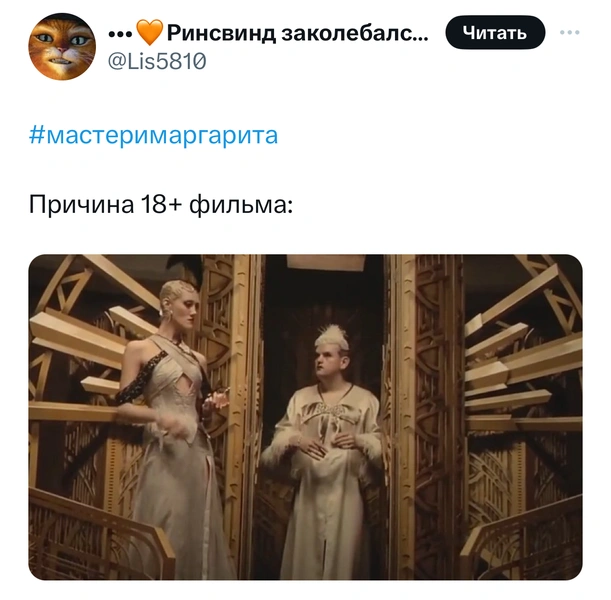 Источник: Twitter (X)