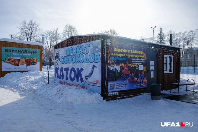 Каток в Парке Первомайский | Источник: Булат Салихов