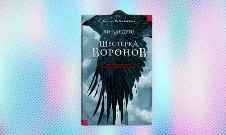 От любви до ненависти: 8 книг, которые понравятся поклонникам «Постучись в мою дверь»