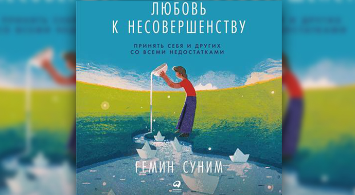 Сила строчек: 5 книг, которые помогут вам полюбить себя