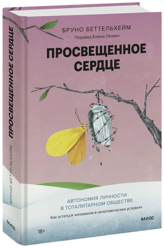 6 нон-фикшн-книг, за которыми стоит охотиться на выставке Non-fiction | Источник: обложка книги