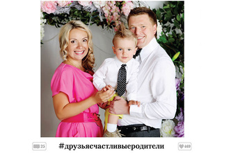 Друзья журнала «Счастливые родители»