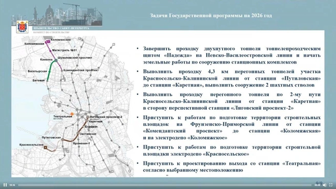 «Театральную» обещают начать проектировать в текущем году | Источник: комитет по строительству