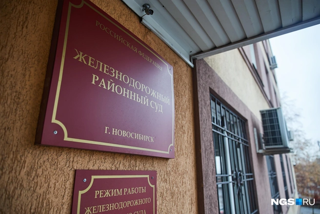 Теперь новосибирцы решают вопросы с застройщиками в суде | Источник: Александр Ощепков / NGS.RU