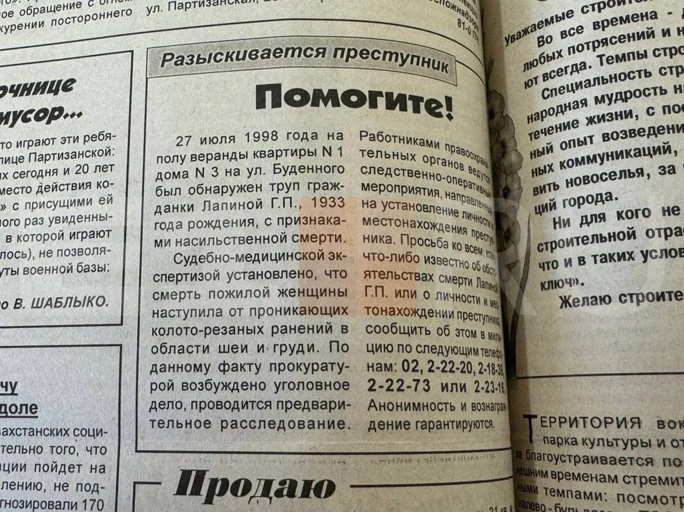 За информацию о преступнике обещали вознаграждение | Источник: Софья Телегина / E1.RU