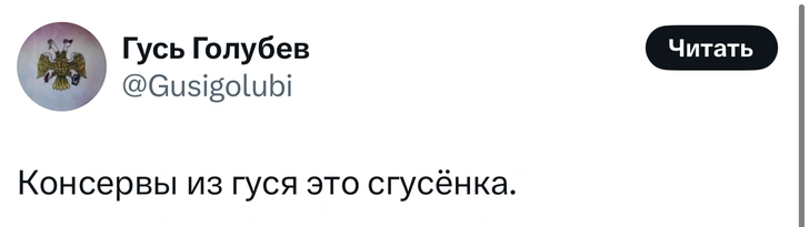 Источник: X (Twitter)