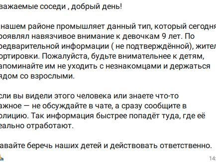 Источник: читатель E1.RU