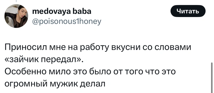 В «Твиттере» появился милый тред, где пользователи рассказывают, что клевого делали их вторые половинки