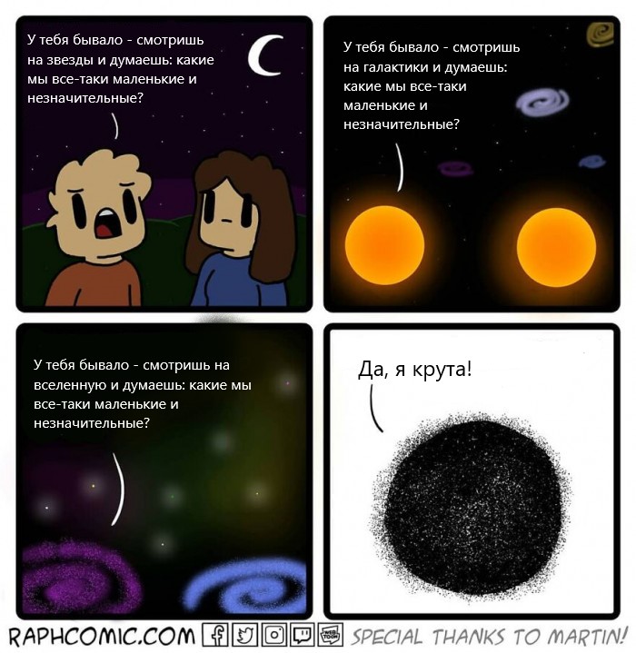 Очень смешные комиксы с черным юмором о жизни, Вселенной и вообще