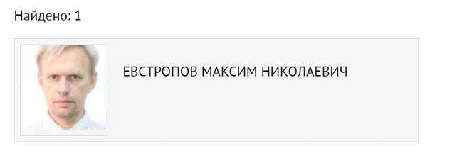 МВД объявило в розыск сооснователя петербургской «Партии мертвых» Евстропова | Источник: Скриншот карточки базы МВД
