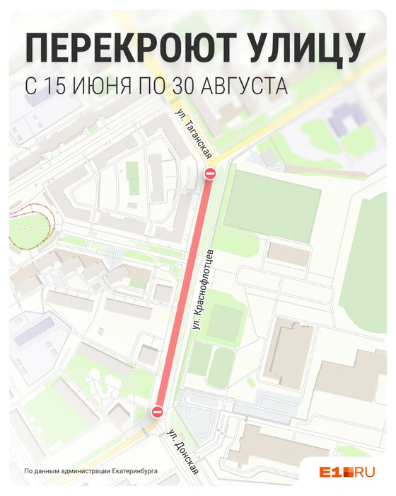 Показываем, где будет закрыт проезд | Источник: Филипп Сапегин / E1.RU