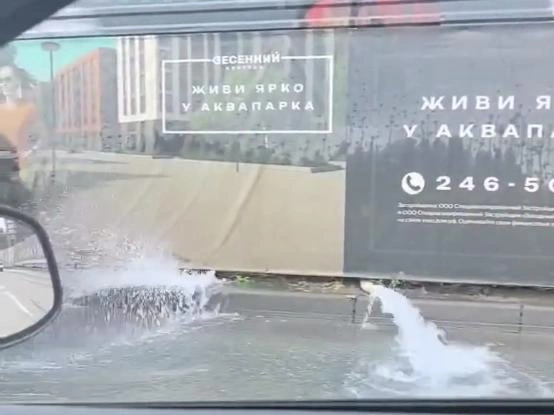 Вода из труб хлестала прямо на дорогу | Источник: читатель 74.RU