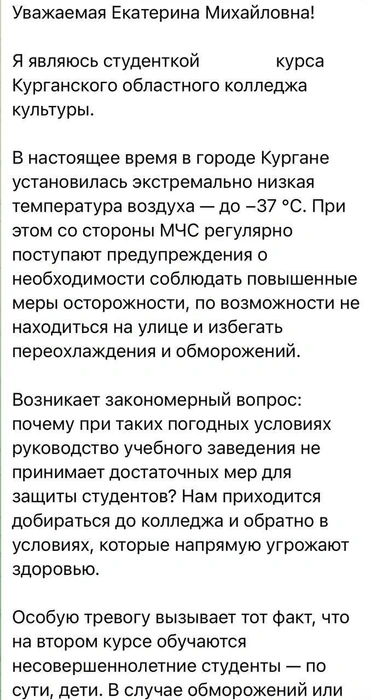 Источник: t.me/ekaterina_mizulina