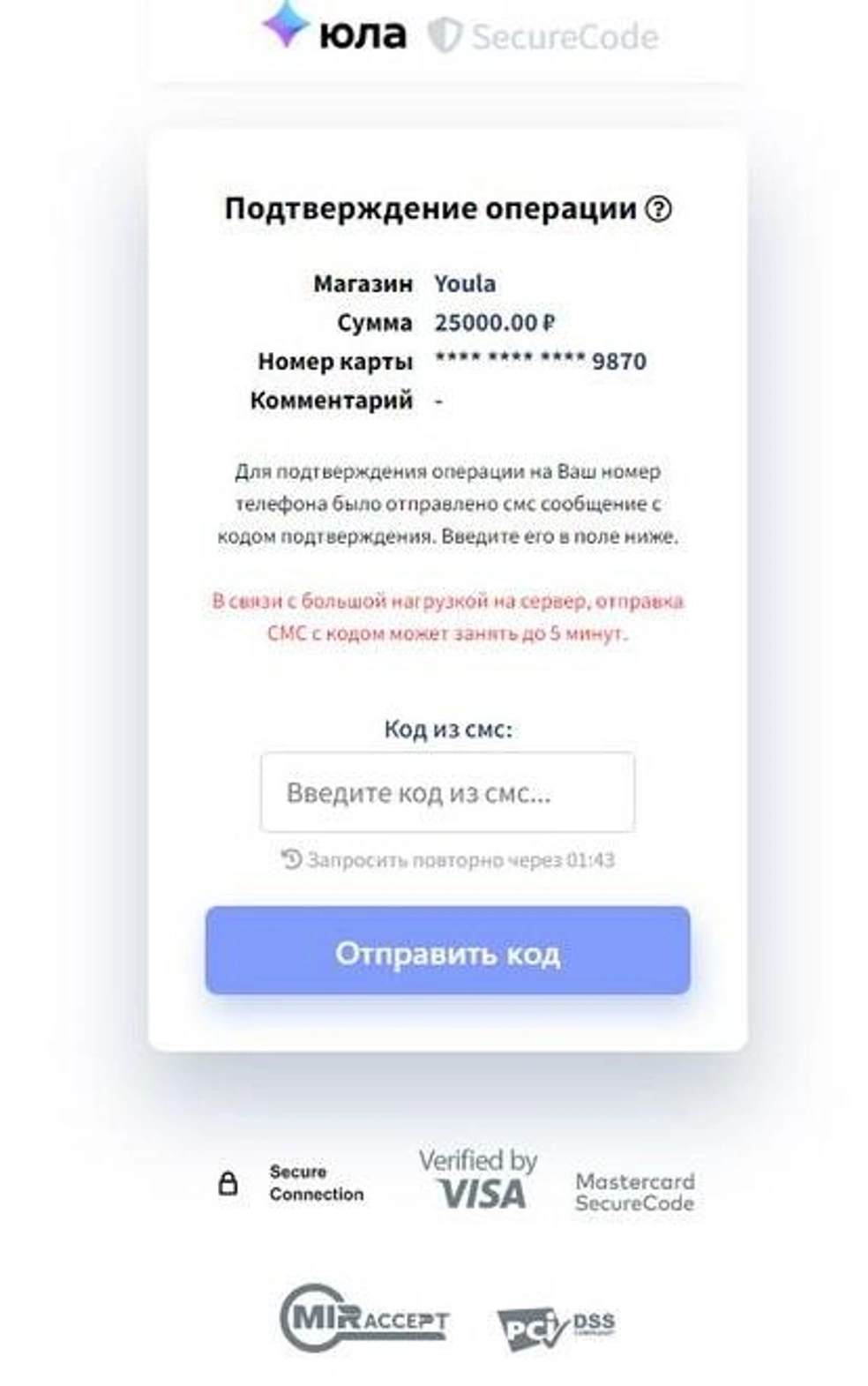 Как работает схема интернет-мошенничества при продаже вещей через сайты с  использованием доставки, август 2022 г - 17 августа 2022 - 29.ру