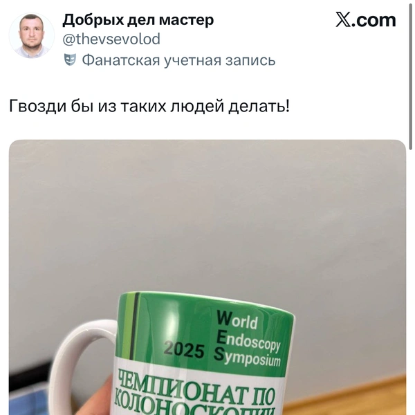 Источник: X (Twitter)