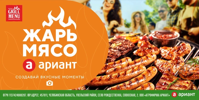Проведите лето сочно и со вкусом | Источник: «Ариант»