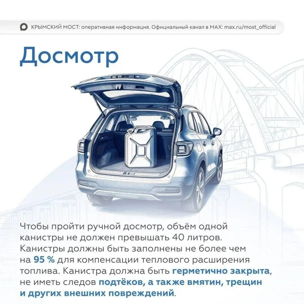 Источник: t.me/most_official