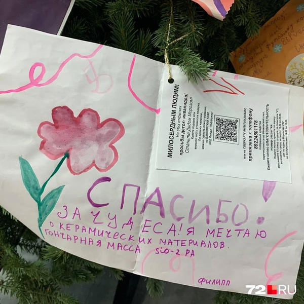 Источник: Никита Кифорук / 72.RU