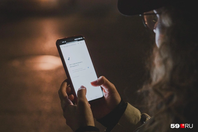 Многим без wi-fi не удается выйти в интернет | Источник: Тимофей Калмаков / 59.RU