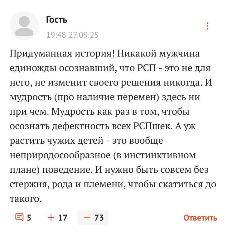 Источник: Авторский скриншот с персональным дизлайком от главреда