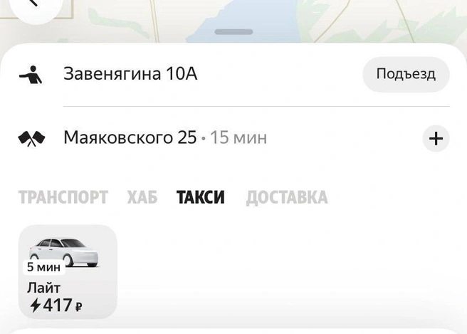 Источник: taxi.yandex.ru