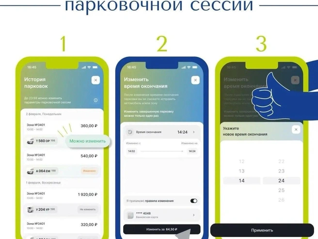 Источник: СПб ГКУ «Городской центр управления парковками Санкт-Петербурга»