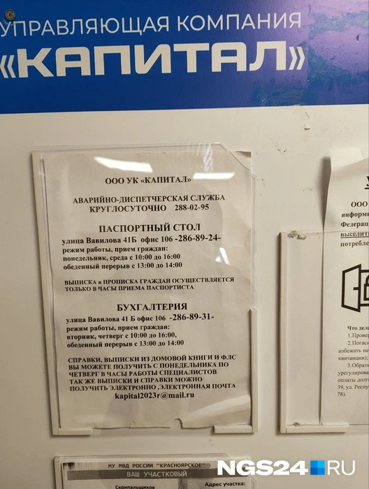 Мы звонили по всем этим номерам и даже по некоторым другим | Источник: Геннадий Денисов / NGS24.RU