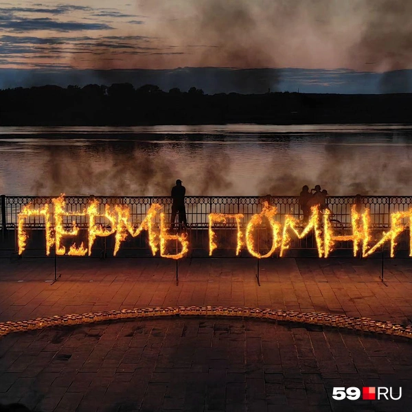 Рядом со свечами памяти зажгли надпись «Пермь помнит» | Источник: Василина Любимова / 59.RU