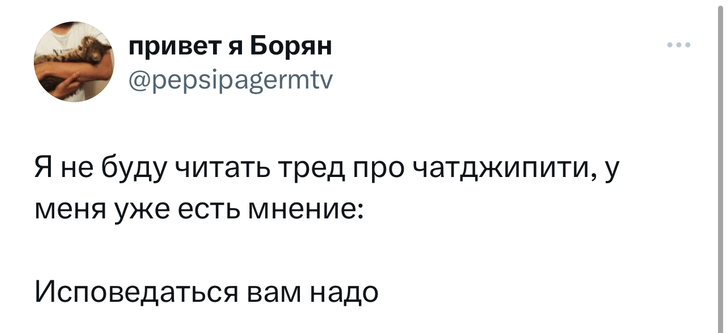 «Твиттер» в шоке! Айтишник рассказал, как нашел жену с помощью ChatGPT