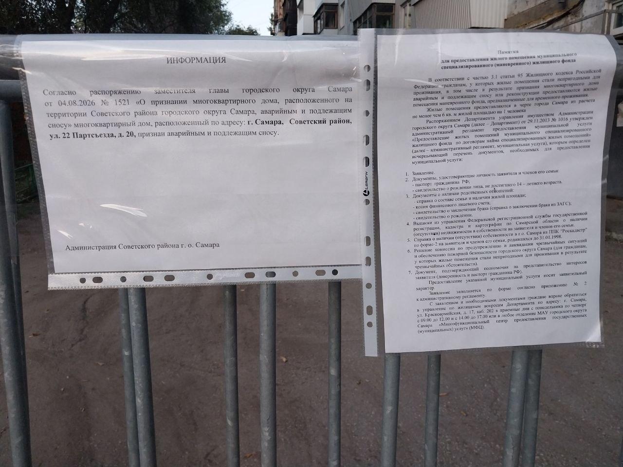 Что происходит около дома на улице XXII Партсъезда, где в июне взорвался газ. Фото