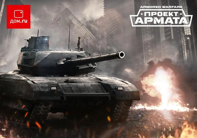 «Дом.ru» запускает бонус для геймеров | ngs24.ru