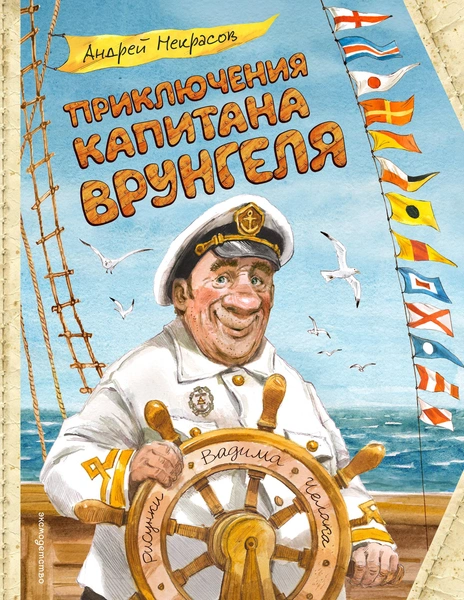 Источник: «Эксмодетство»