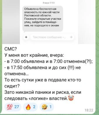 Источник: Новости Ростова | 161.RU / Telegram