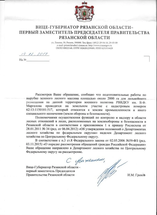 Греков