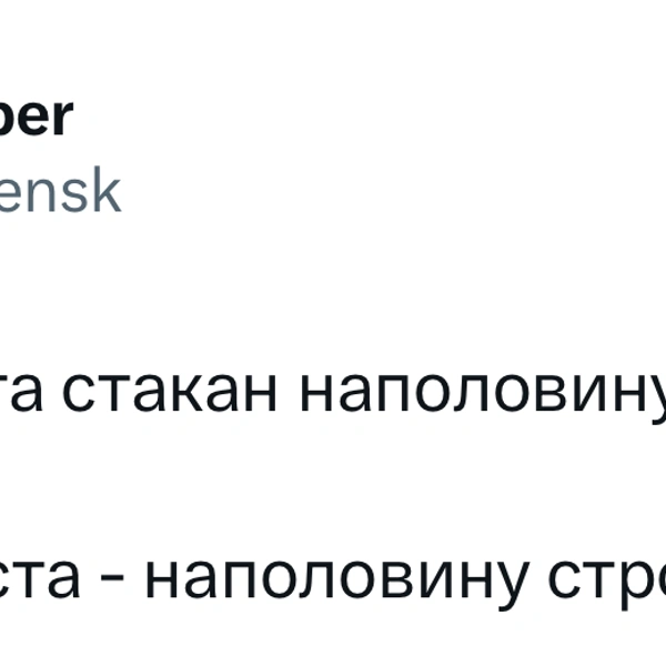 Источник: X (Twitter)