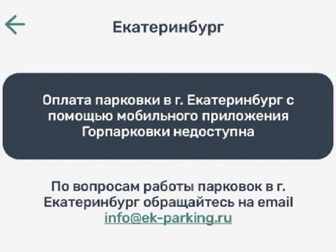 Источник: читатель E1.RU